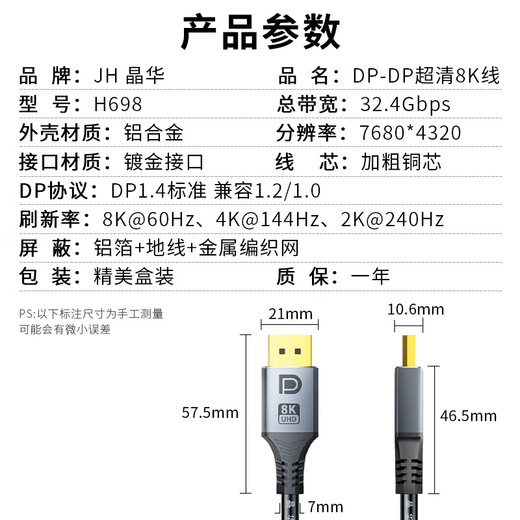 Jinghua DP Cable Version 1.4 8K HD 4K240HZ2K240 / 165HZDISPlayPort Monitor d'ordinateur Gamiage E-Sports Câble 2 mètres compatible avec DP1.2 H698G