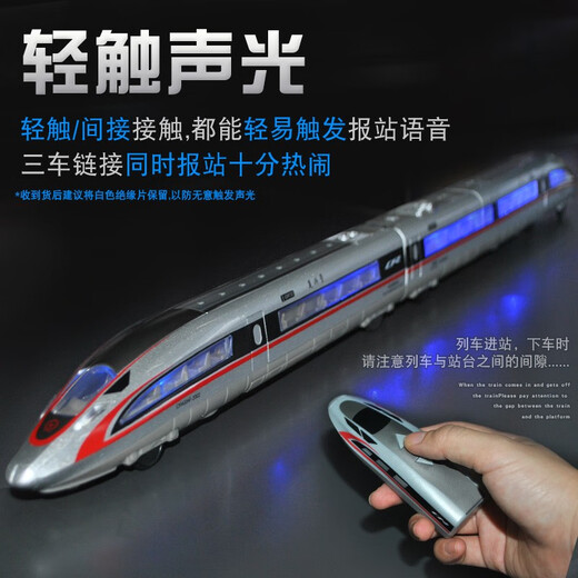 KAIWEI-Legierung Fernbedienung Hochgeschwindigkeits-Schienenspielzeugzug mit Gleis Fuxing Emu Model Railway Track 3-jähriger Kinder simuliertes Zug [3 Abschnitte] Fernbedienungszug/Legierung
