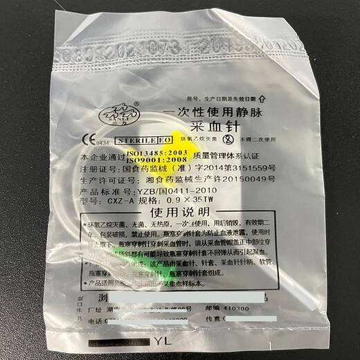 Mushide disposable venous blood collection needles for pig farms, 100/pack, veterinary vacuum blood collection needles, shipped after disinfection, Sanli No. 7 0.7*18