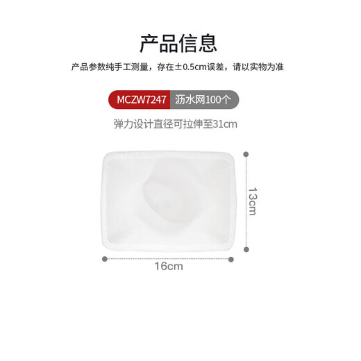 MAXCOOK kitchen sink filter, dishwasher drain filter, drain filter bag, 100 pieces MCZW7247