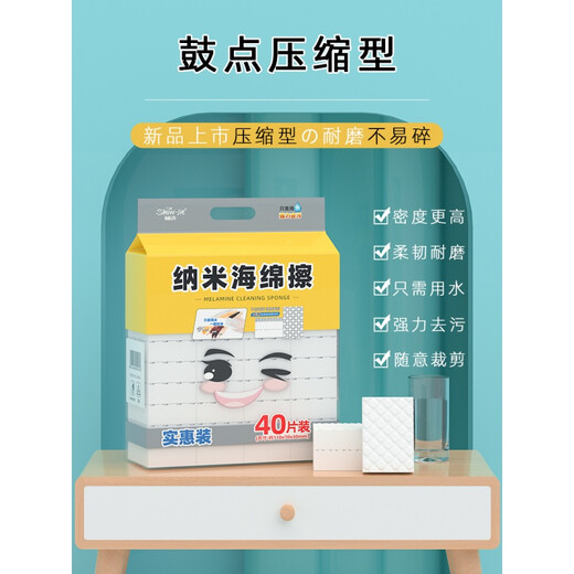 Sponge Nano Sponge Magic Wipe Kitchen Magic Shoe Shine Tea Cup Cleaning Cotton Block Dishwashing 100 pieces 10*6*2 Japanese individually packaged
