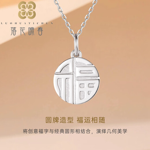 Falling Flowers and Crying Spring PT950 Platinum National Trend Fu Brand Solid Platinum Pendant Double-sided Design Good Gift Platinum Fu Brand Pendant