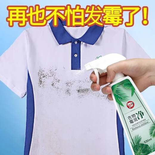 Huanke Clothes Mildew Spot Cleaner 530ml Clothes Mildew Spot Remover, Black Spot, Mildew Spot Cleaner, Sweat Stains Remover and Yellow Remover