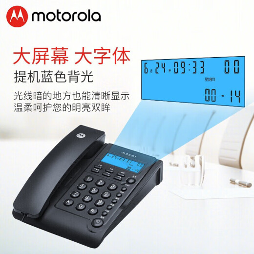 Motorola telephone landline/corded landline phone blue screen clearer simple hands-free non-disturbance home office telephone CT220 black