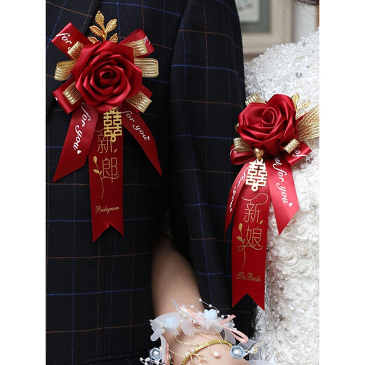 结婚胸花婚礼新郎婚庆新娘伴娘胸针襟花父母迎宾家人全套用品大全 玫瑰胸花(新郎+新娘)