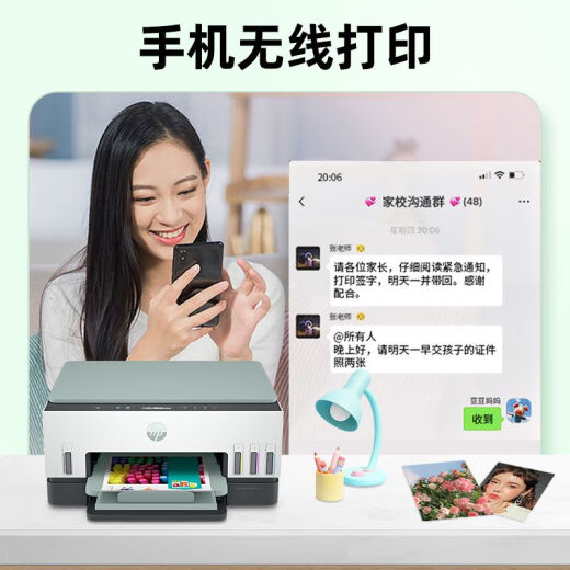 惠普Tank725/798彩色喷墨自动双面打印机墨仓式连供一体机复印扫描675 Tank 672 (自动双面+无线远程) 套餐三(原装新机+专用墨水8瓶)