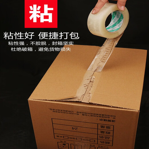 透明胶带快递打包封箱胶带大卷批发封口包装宽胶布整箱胶带纸 透明白4.2宽2.0厚12048 1箱
