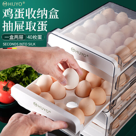 HUYO egg storage box fresh-keeping storage box for refrigerator, special storage box for eggs in kitchen, double-layer drawer-type egg tray home, egg storage box, double drawer 40 compartments