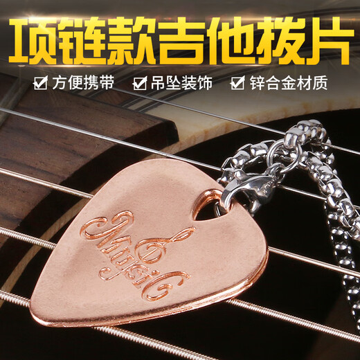 
Manle Musical Instrument Guitar Necklace Pick Metal Folk Alk Guitar Piano Shards Ukulele Electric Guitar Universal Gift Pendant Bronze Pick [Pick + Necklace + Storage Box]
