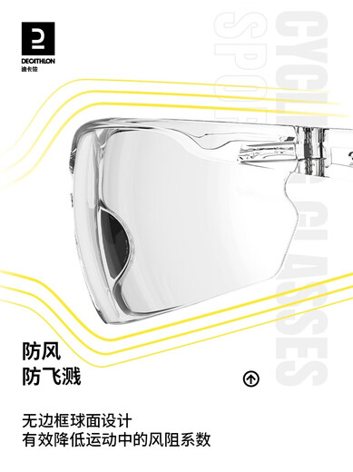 迪卡侬骑行运动防风太阳眼镜 成人山地骑行太阳镜 3号镜片- 灰色