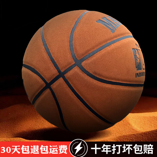 Meerway basketball genuine leather texture overturned No. 7 adult student anti-slip wear-resistant cement floor ultra-fiber indoor and outdoor blue ball absorb M967 moisture absorption gray brown number 7 adult [10 years of compensation