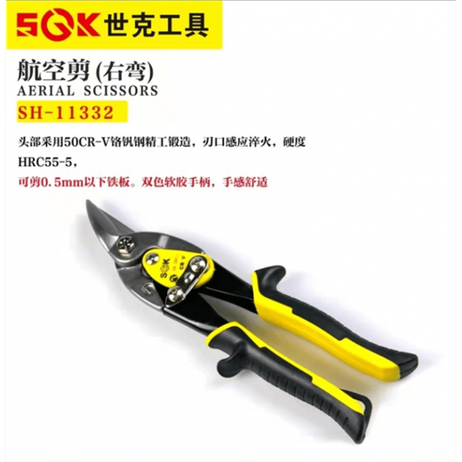 Qian Huinong iron scissors industrial keel aviation aluminum buckle plate curved mouth stainless steel light steel aviation scissors right bend (SK20032)