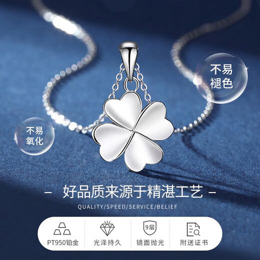China Gold (CHINA GOLD) platinum necklace women's four-leaf clover platinum pendant fashionable birthday gift for girlfriend and wife practical and high-end platinum four-leaf clover chain set Jingsuda