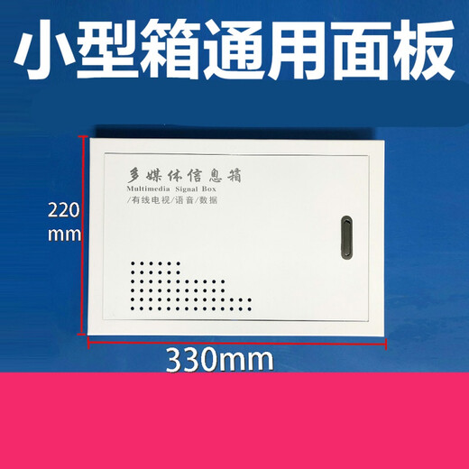 300400多媒体信息箱面板200家用弱电箱盖板350网络线集线大号 只是一个锁扣