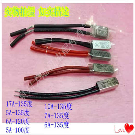 Motor coil overheat protector metal shell thermal protection temperature switch thermistor 7A 10A 17A 17A-135C