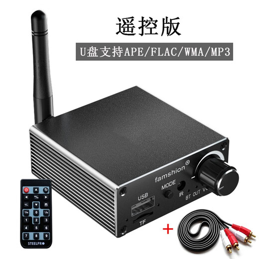 Fansheng FAMSHION Bluetooth receiver old speaker amplifier converted to wireless audio adapter remote control board + two-to-two audio cable