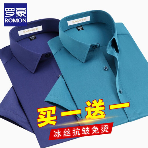 Romon High Elastic Ice Seide Shirt Herren kurzärmelig Sommer Anti-Falten-freier Daddy-Anzug Business Work Formal Dekoration Weißes Hemd weiß + hellblau [kurzärmelige Stil] 2xl 41