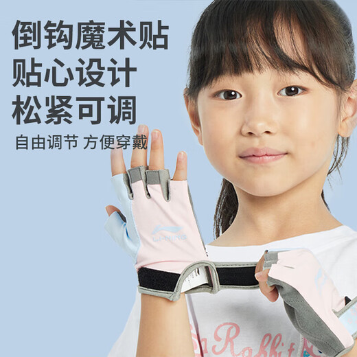 李宁（LI-NING）儿童运动手套骑行半指健身男女自行车攀岩登山单杠护腕防滑薄款
