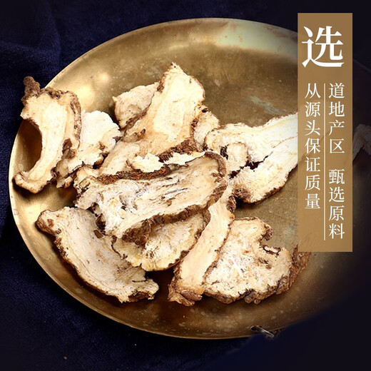 康美当归 中药材当归片独立小包装免洗 当归片补血可配黄芪党参枸杞 精致饮片药房抓配礼盒 10g