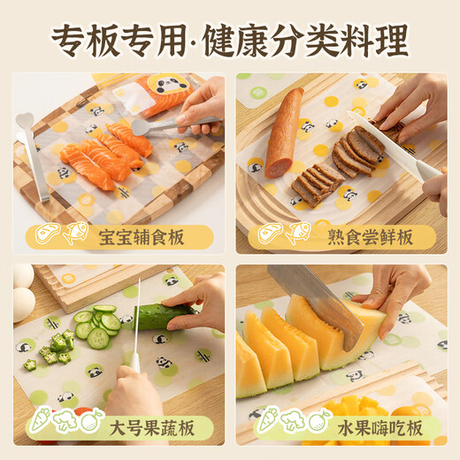 Yiyoujia weekly throwing chopping board portable antibacterial and mildew-proof plastic chopping board baby food supplement chopping board large size 10 pieces