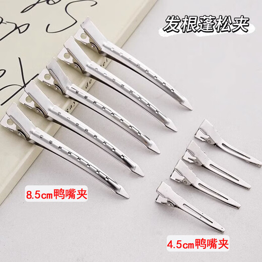 Zuoyu metal bangs duckbill clip pointed beak hair styling clip one-word clip single fork clip seamless hair root fluffy positioning clip duckbill clip 8.5CM (4 pieces)