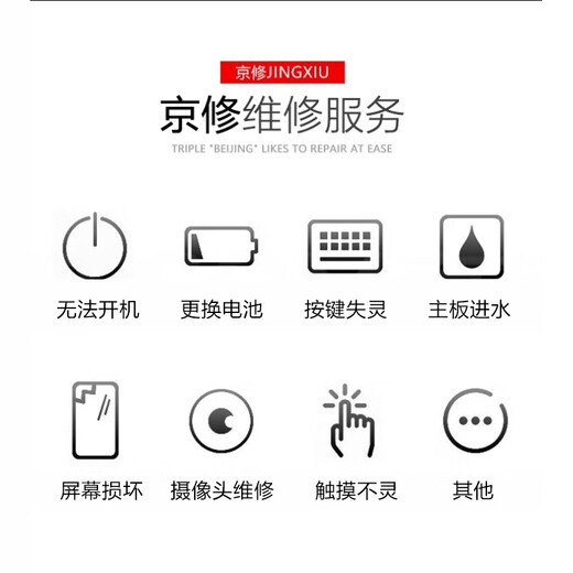 京修（JINGXIU）华为手机维修换折叠屏幕总成维修服务 华为pocket2 更换总成（折叠大屏）