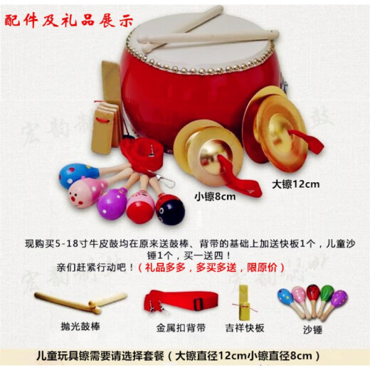 蒲恋牛皮鼓大鼓儿童玩具鼓幼儿园小鼓0—3岁锣鼓镲打击乐器 8寸牛皮鼓26*17CM(建议4~6岁)