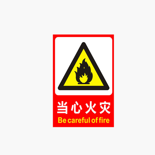 中环力安【消火栓30*40cm1包15张】安全标示牌标志警告提示贴纸MYN9224B