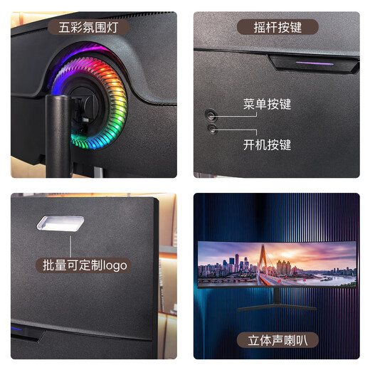 星华辰 40/49英寸准5K显示器超宽32:9曲面NANO-IPS-LG面板升降旋转专业护眼带鱼屏组双QHD Type-C直连PBP 49英寸4K+165HZ曲面电竞HVA面板