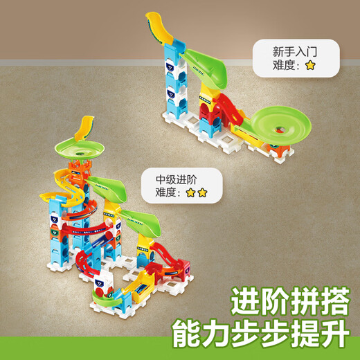 伟易达（Vtech）积木儿童玩具阶梯轨道积木套装滚珠大冒险4岁+男女孩生日礼物