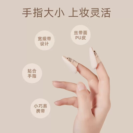 AMORTALS Tiny Concealer Blush Powder Puff Finger Powder Puff Beauty Makeup Powder Puff Wet and Dry No-Eating Powder Holiday Gift