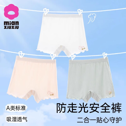 棉咻咻女童安全裤防走光儿童7A抗菌二合一保险裤女孩宝宝打底短裤不夹PP WB-A753-白+粉- 2条 120-L码【体重35-45斤】