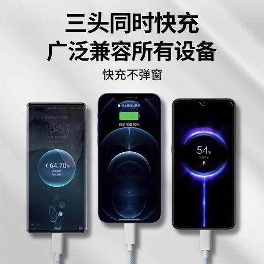 Sanxin 120W super fast charging three-in-one data cable genuine mobile phone power bank suitable for Apple Huawei vivo Xiaomi one to three 6a charging cable three heads 66w car multi-function 1.2 meters / 120W super fast charging / one to three 1 pack
