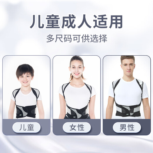 背背佳矫姿带隐形背带驼背加强矫正男女成年儿童弯腰护腰背部纠正带 U+网纱透气(XL码/成人) 均码