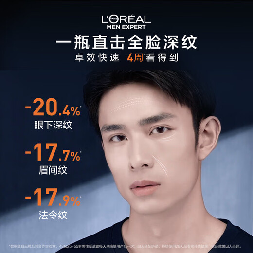 欧莱雅男士精华液支撑瓶玻色因面部精华露乳液保湿抗皱紧致修护擦脸护肤 淡纹精华液50ml+ 2ml
