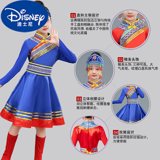 迪士尼（DISNEY）蒙古族筷子舞儿童表演服少数民族蒙古服族女童舞蹈演出服男服饰 M723白短+串珠 110