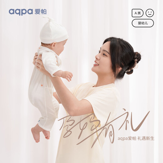 Aqpa polite pregnant mother aqpa baby clothes newborn baby jumpsuit elephant 52cm