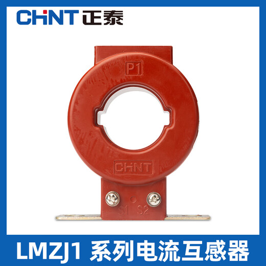 Chint current transformer LMZJ1-0.5 level 30 100/150/200/300/800/5A transformer 100/5 1 turn 30 below 50KW power