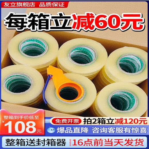 透明胶带快递打包封箱胶带大卷批发封口包装宽胶布整箱胶带纸 透明白4.2宽2.0厚12048 1箱