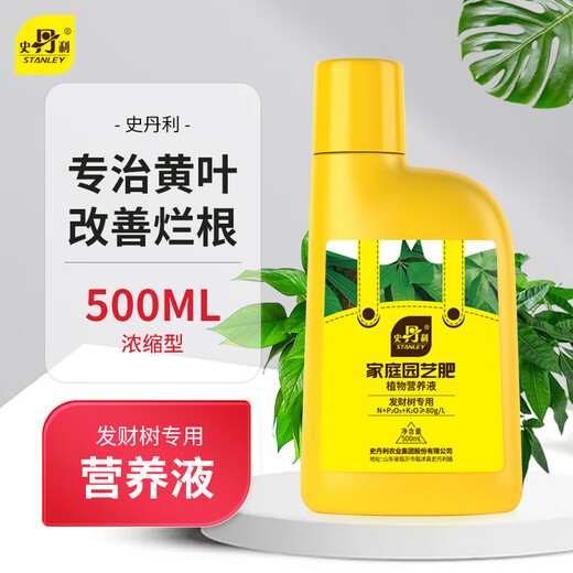 Stanley Money Tree Nutrient Solution Fertilizer Special Fertilizer to Prevent Yellow Leaves, Dead Leaves and Root Rot, General Purpose for Indoor Potted Plants 500ml