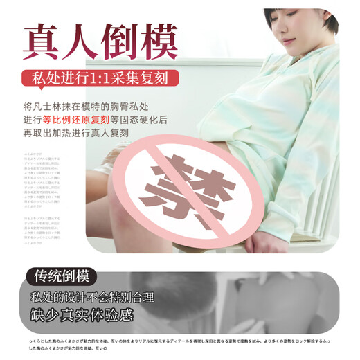 Mystery airplane cup hip half-body inverted mold film imitation silicone real person 1 1 inflatable doll male adult sex product