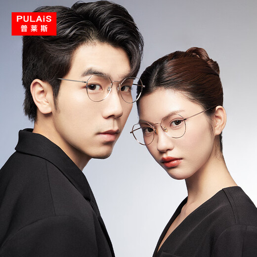 普莱斯（pulais）近视眼镜可配度数男女超轻防蓝光防辐射眼镜框5021玫瑰金