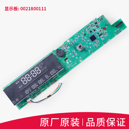 初构想（CHUGOUXIANG）海尔洗衣机电脑板XQG80-HBD14756GU1驱动主板XQG100-HBDX14756GU1 原装209A显示板外壳