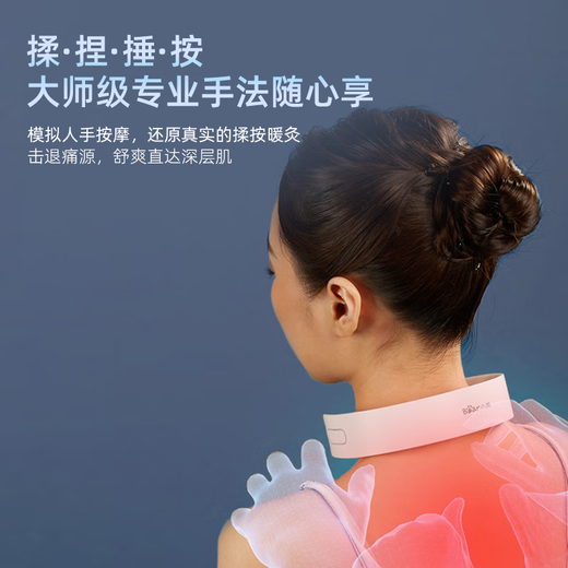 小熊（Bear）颈椎按摩器颈椎按摩仪肩颈按摩仪双频脉冲按摩仪热敷智能护颈按摩器护颈仪生日礼物送父母送男女生