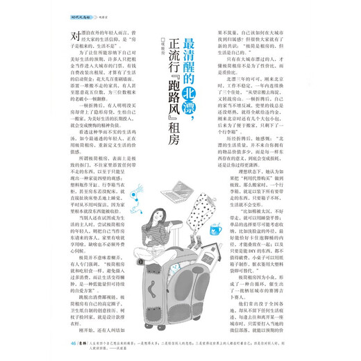 【正版授权-自营】意林杂志2024年1-8期（全8册）少年版作文素材 作文与考试青年读者文摘期刊杂志订阅中小学生写作素材书籍青春励志儿童文学课外阅读备考期刊读物 适7到15岁 青少年读者杂志14101