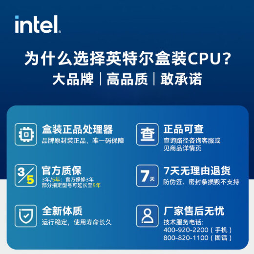 英特尔（Intel）酷睿13代CPU处理器 台式机处理器 盒装CPU 13代i7-13790F 盒装【五年质保】