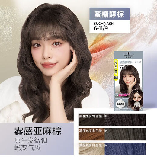 Schwarzkopf Fesli Bubble Hair Dye Foam Mousse Color Dyeing Cover Crème de teinture pour cheveux blancs Auto-teinture Couleurs tendance Mise à niveau des couleurs populaires Miel Brown Bubble Dye Mist Lin Brown Effet de blanchiment et de teinture