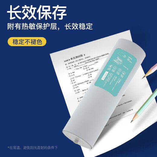 Hanyin FT200/FT880/FT800/MT810 special high-quality A4 office printing paper for wrong questions printers 200 sheets of A4 paper [quick drying paper] -U104B