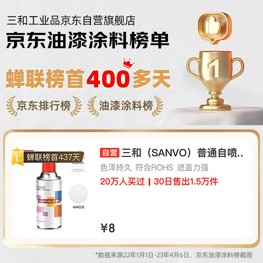 Sanhe Ordinary self-painting hand spray paint chameleon industrial anti-corrosion paint metal anti-rust paint car wheel color change scratch repair automatic spray paint 350ML NO.25 medium yellow