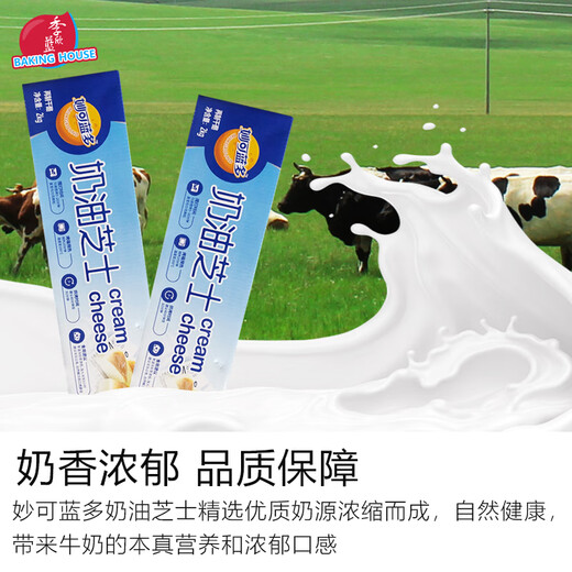 Mioclando Cream Cheese 2kg Cake Cream Cheese Light Cheese Commercial Home Baking Ingredients Iron Tower Cheese